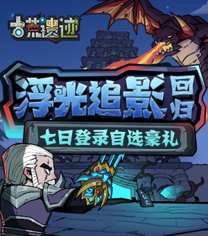 射击手游《魔法冲冲冲》登录App Store