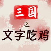 开局国战：只有我选择华夏神明